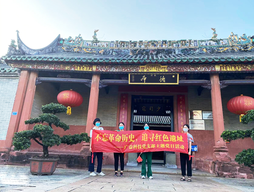 慶祝建黨101周年｜踏尋紅色足跡，重溫黨史征程